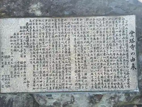 堂塔寺(福岡県)