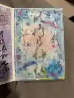 水堂須佐男神社の御朱印