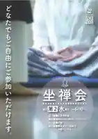 正安寺(神奈川県)