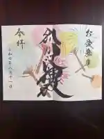 別小江神社(愛知県)