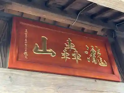 明王院（満願寺別院）のその他建物