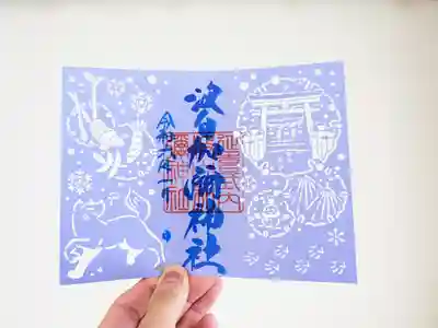 1月1月より授与します～