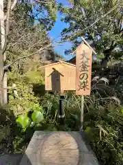 報徳二宮神社(神奈川県)