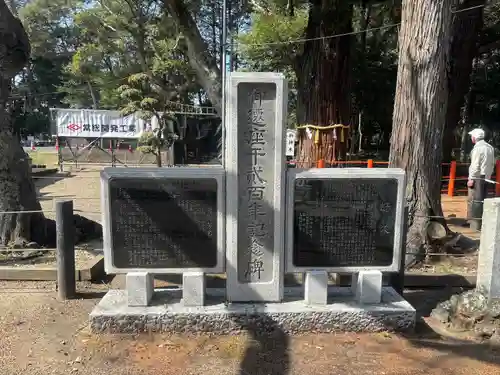 息栖神社(茨城県)