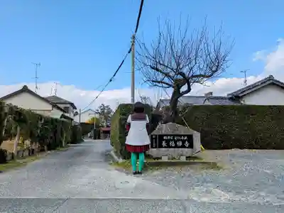 長福禅寺のその他建物