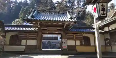 最乗寺（道了尊）の山門・神門