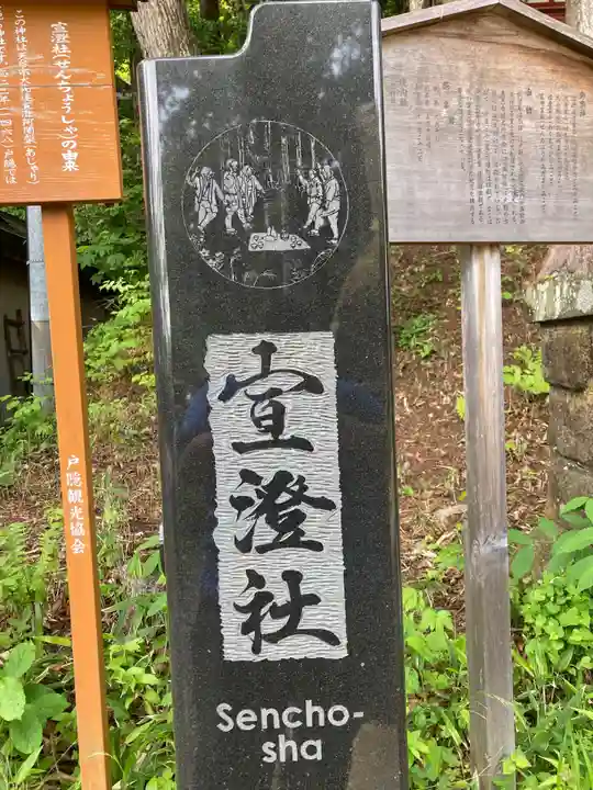 戸隠神社中社(長野県)