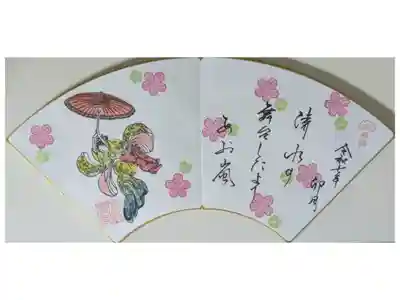 令和7年4月月替わり浮世絵和歌御朱印