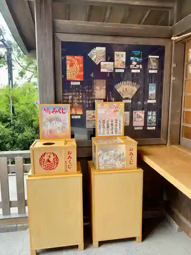 鶴岡八幡宮のおみくじ