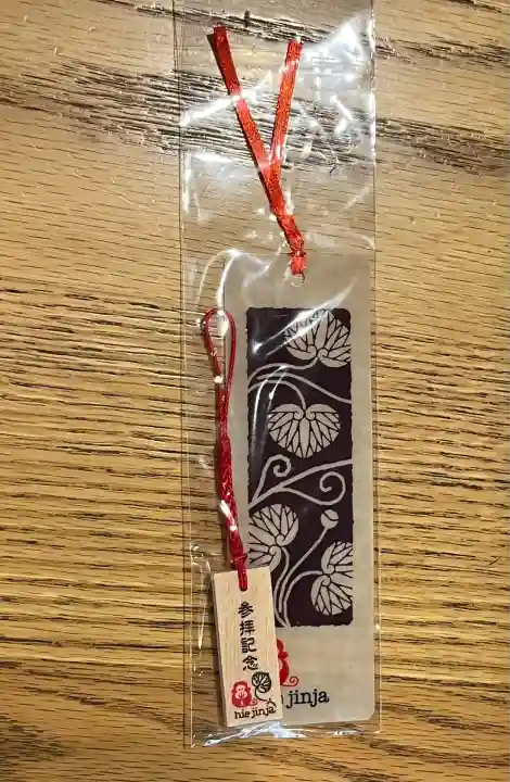 日枝神社(東京都)