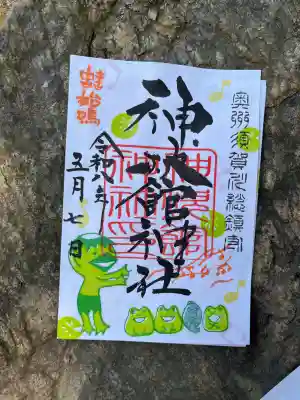 神炊館神社 ⁂奥州須賀川総鎮守⁂の{uncategorized: "未分類", other: "その他", undefined: "問題あり", building: "その他建物", grave: "お墓", sacred_gate: "鳥居", guardian: "狛犬", statue: "像", buddha: "仏像", history: "歴史", nature: "自然", garden: "庭園", animal: "動物", pagoda: "塔", temizu: "手水舎", mountain_gate: "山門・神門", sanctuary: "本殿・本堂", subordinate: "末社・摂社", art: "芸術", scenery: "景色", jizo: "地蔵", ema: "絵馬", goshuin: "御朱印", omikuji: "おみくじ", items: "授与品その他", amulet: "お守り", goshuincho: "御朱印帳", eats: "食事", festival: "お祭り", votive_dance: "神楽", shichigosan: "七五三参", wedding: "結婚式", experience: "体験その他", initially: "初詣", around: "周辺", anti_infection: "感染症対策"}