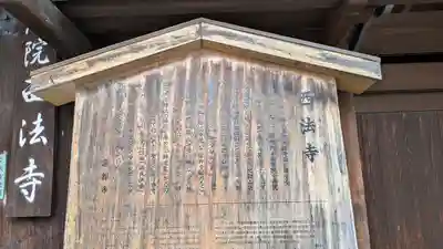 西法寺(京都府)