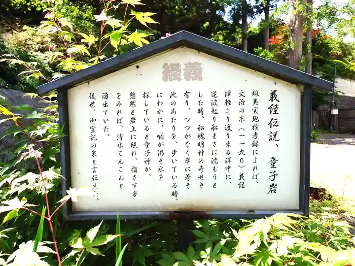 船魂神社の歴史