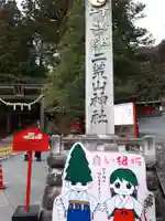 日光二荒山神社のその他建物