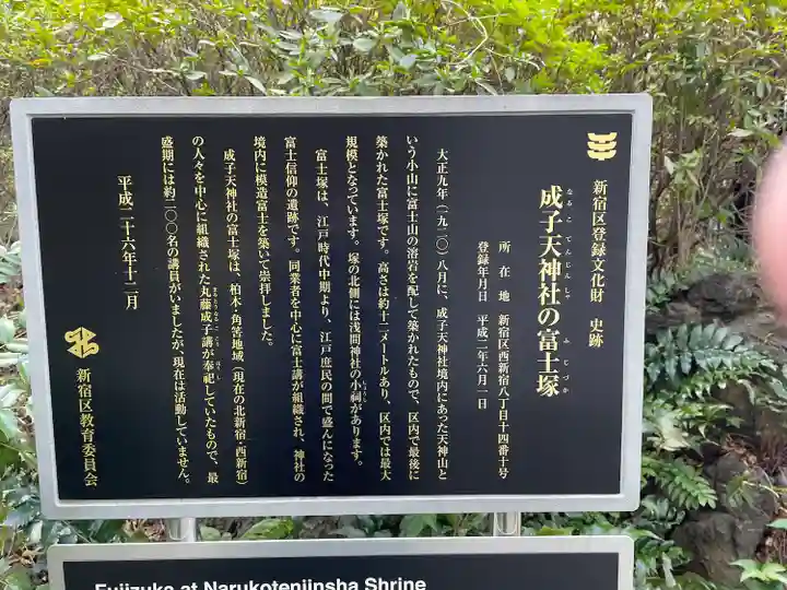 成子天神社(東京都)