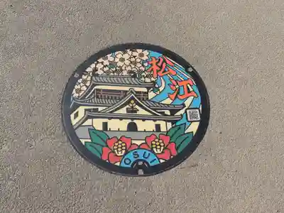 松江神社(島根県)