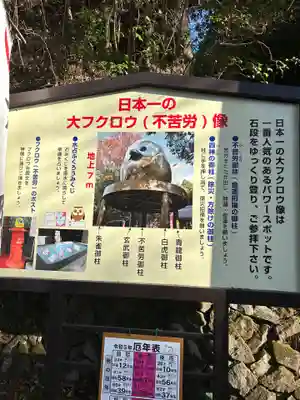 鷲子山上神社(栃木県)