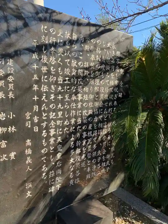 皇産靈神社(千葉県)