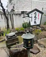 七尾神社の庭園