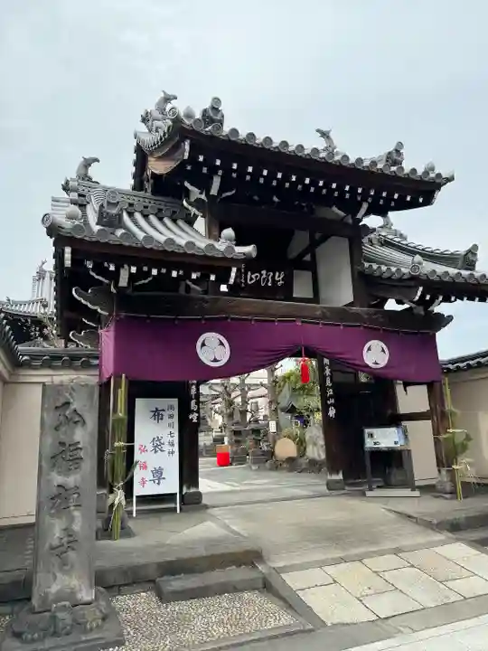 弘福寺(東京都)