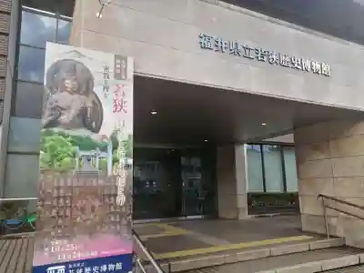 大智寺(福井県)