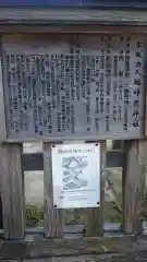 越峠荒神社の歴史