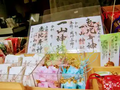 一山神社のその他建物