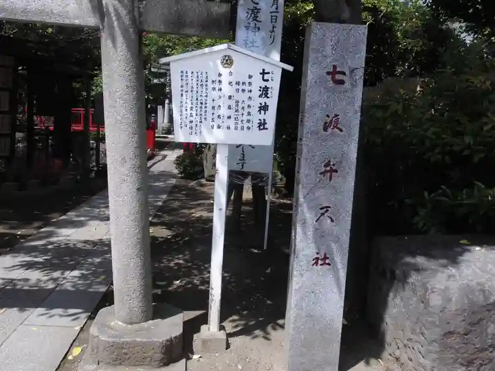 富岡八幡宮のその他建物
