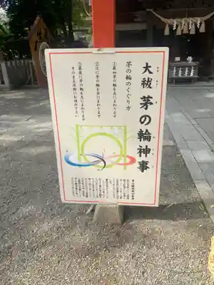 田無神社(東京都)