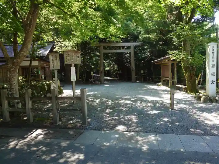 瀧原宮(皇大神宮別宮)(三重県)