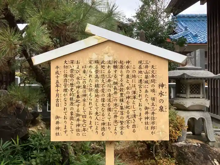 御井神社(岐阜県)