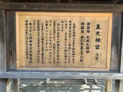 伊勢神宮内宮（皇大神宮）の{uncategorized: "未分類", other: "その他", undefined: "問題あり", building: "その他建物", grave: "お墓", sacred_gate: "鳥居", guardian: "狛犬", statue: "像", buddha: "仏像", history: "歴史", nature: "自然", garden: "庭園", animal: "動物", pagoda: "塔", temizu: "手水舎", mountain_gate: "山門・神門", sanctuary: "本殿・本堂", subordinate: "末社・摂社", art: "芸術", scenery: "景色", jizo: "地蔵", ema: "絵馬", goshuin: "御朱印", omikuji: "おみくじ", items: "授与品その他", amulet: "お守り", goshuincho: "御朱印帳", eats: "食事", festival: "お祭り", votive_dance: "神楽", shichigosan: "七五三参", wedding: "結婚式", experience: "体験その他", initially: "初詣", around: "周辺", anti_infection: "感染症対策"}