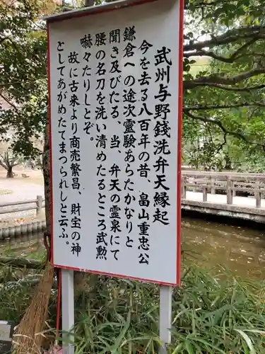 武州与野弁財天のその他建物
