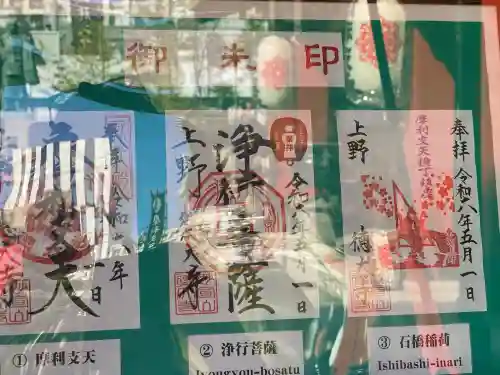摩利支天 徳大寺(東京都)
