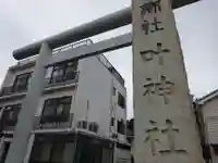 叶神社 (西叶神社)のその他建物