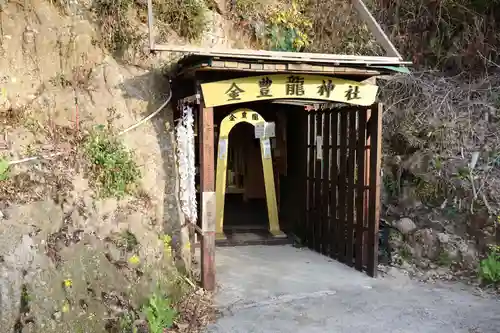 金豊龍神社(鹿児島県)