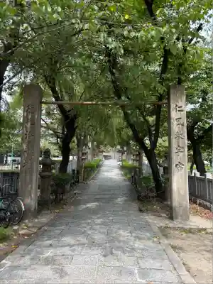 高津宮(大阪府)