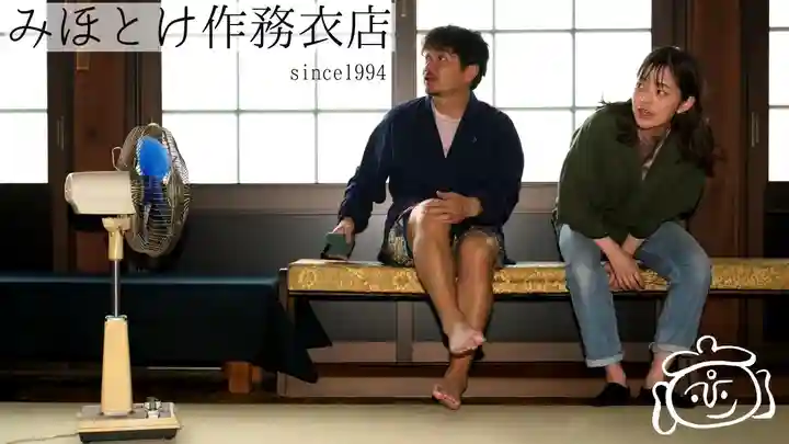 普門寺(切り絵御朱印発祥の寺)(愛知県)