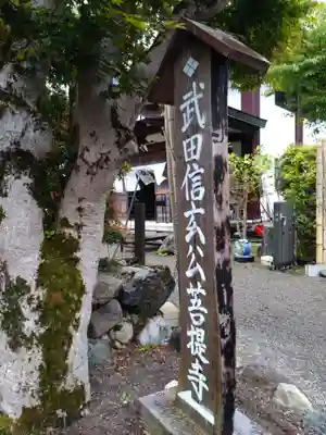 成慶院(和歌山県)