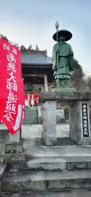 金乗院(那須波切不動尊) の像