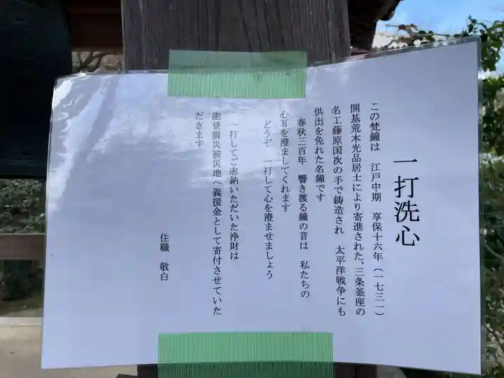 法輪寺(京都府)