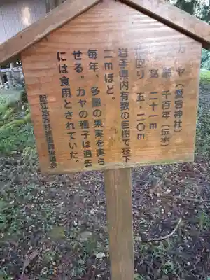 愛宕神社のその他建物