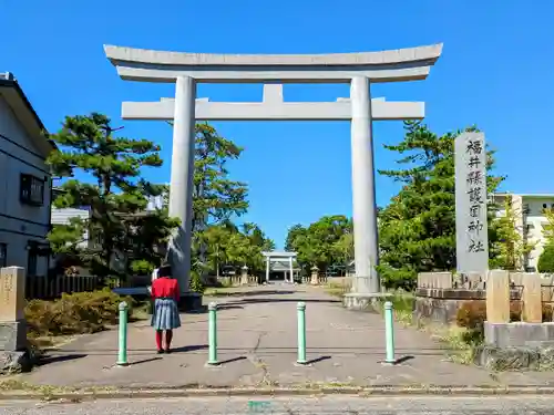 福井県護国神社の鳥居