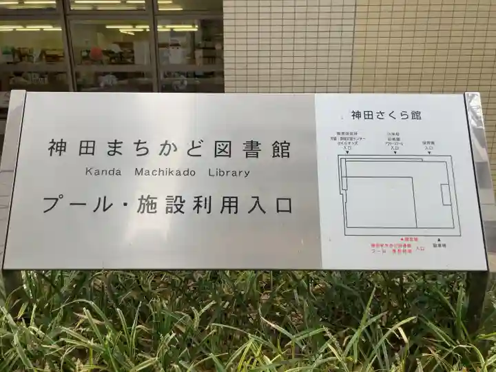 一八稲荷神社(東京都)