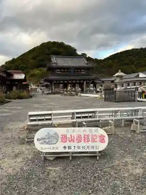 恐山菩提寺(青森県)