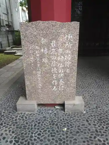 本覚寺(東京都)