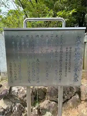 円光院(山梨県)