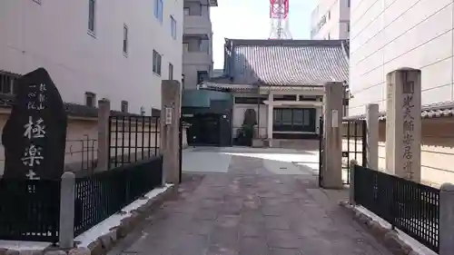 極楽寺(愛知県)