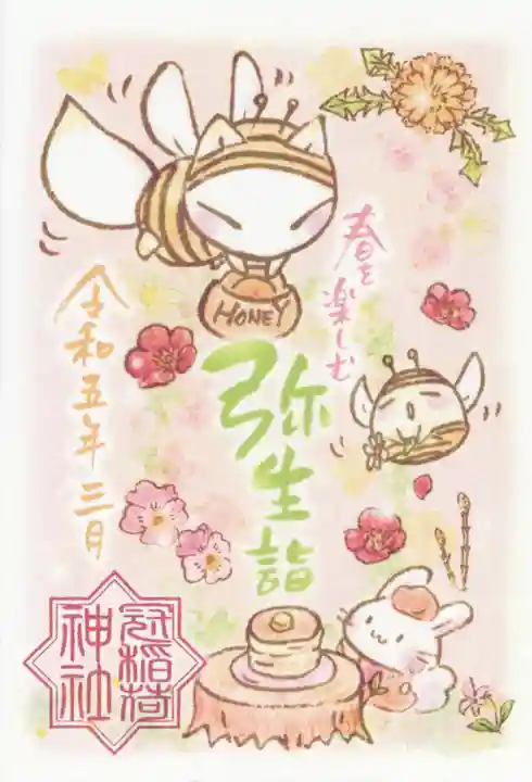 冠稲荷神社(群馬県)