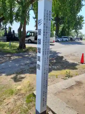 双林寺のその他建物